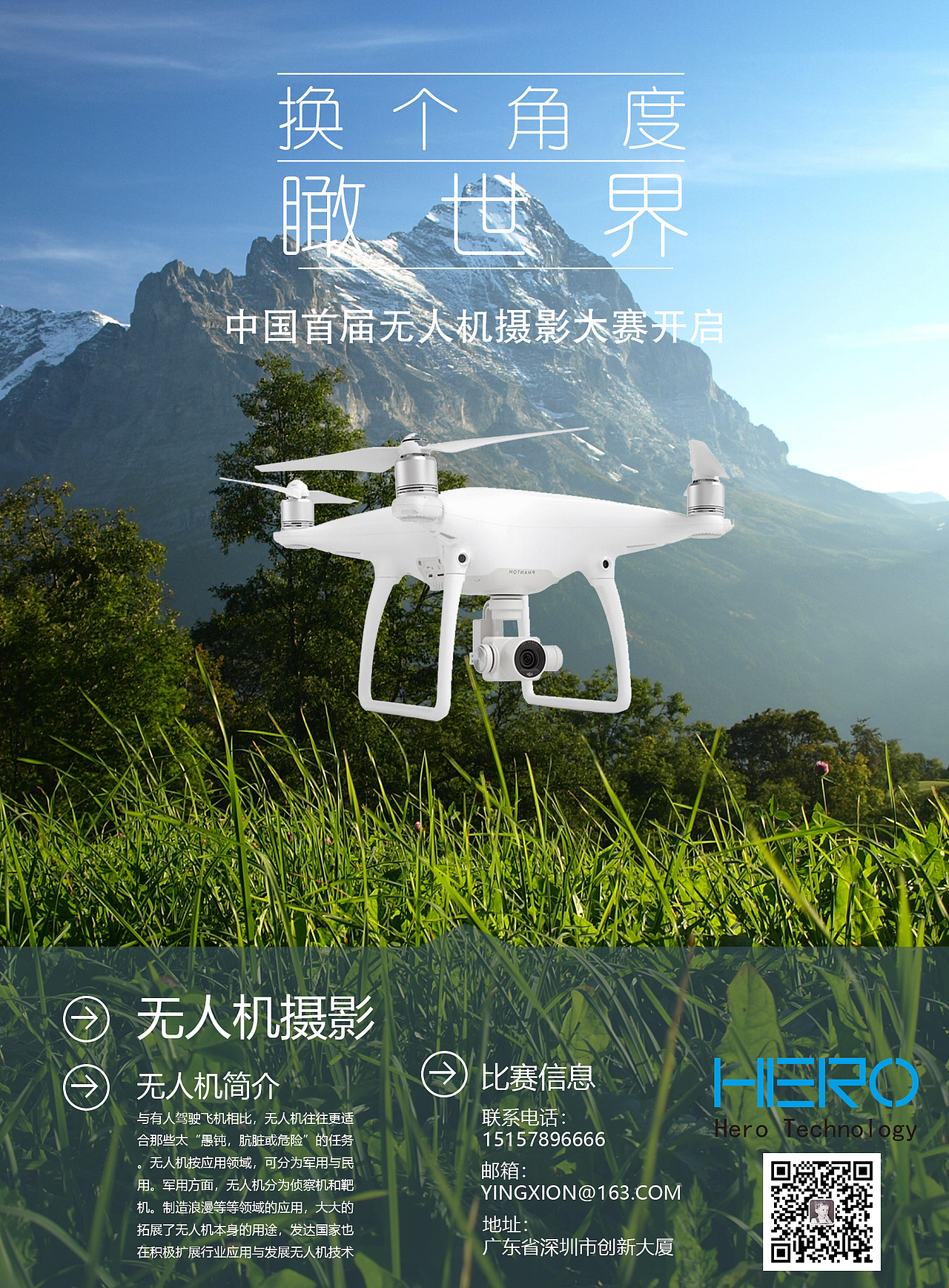 海报作品（图ZMTYyOTkwODI0） - 海报 - 站酷设计师捕图猎手原创素材 - 站酷ZCOOL