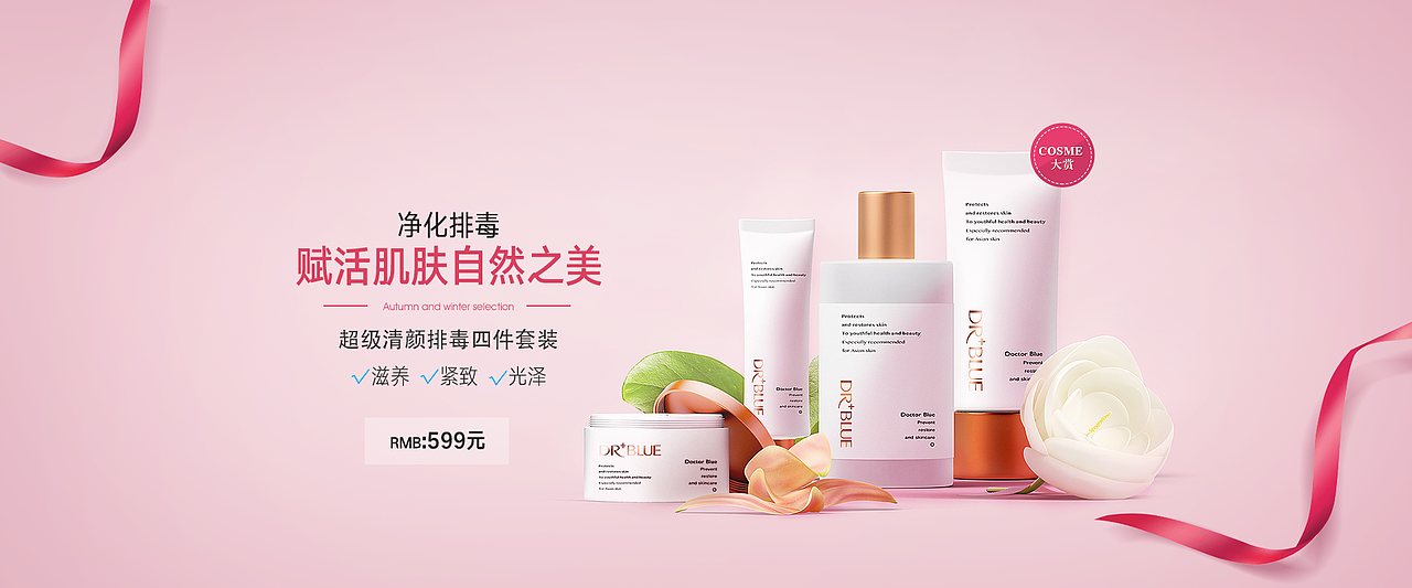 耳机.服装.化妆品banner