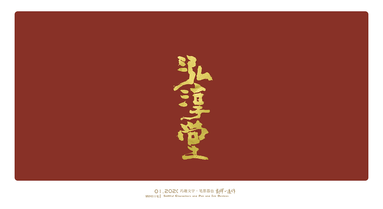 贰婶手写字----【手写字的趣味与可能性】（图ZMTkyOTA4Nzc2） - 字体/字形 - 站酷设计师贰婶呀原创素材 - 站酷ZCOOL