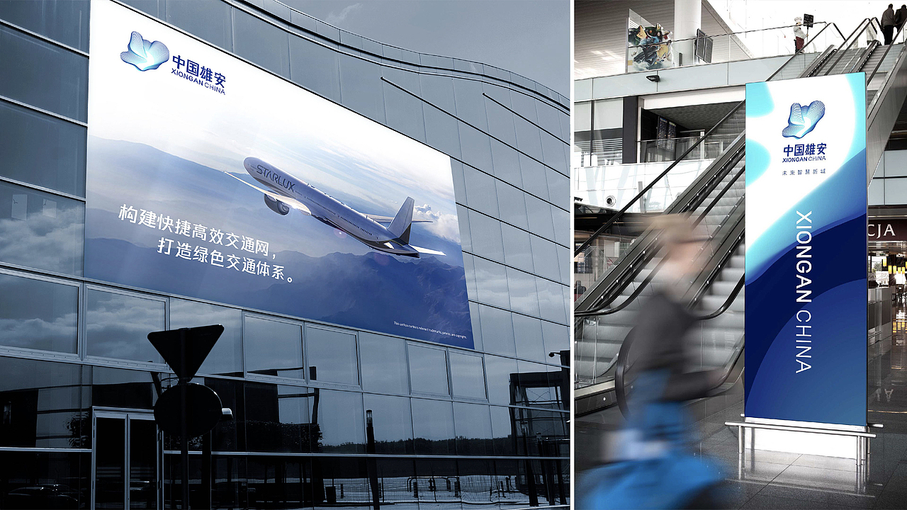 雄安新区城市品牌形象设计研究（图ZMTk2MTg3OTUy） - 品牌 - 站酷设计师Michael_文轩原创素材 - 站酷ZCOOL