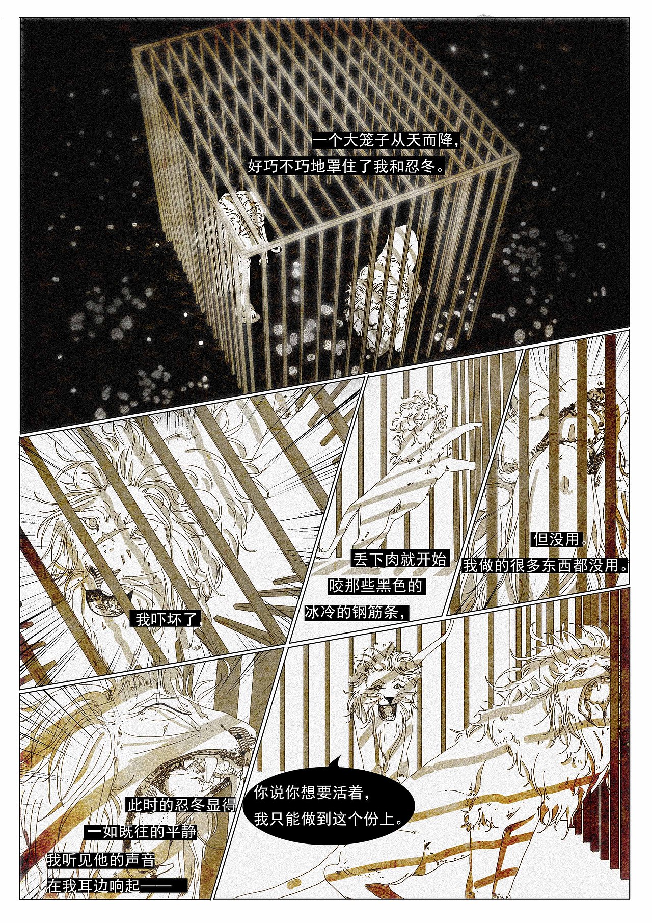 草原复刻（图ZMjEwODM3ODQw） - 中/长篇漫画 - 站酷设计师拥抱春天的理由原创素材 - 站酷ZCOOL