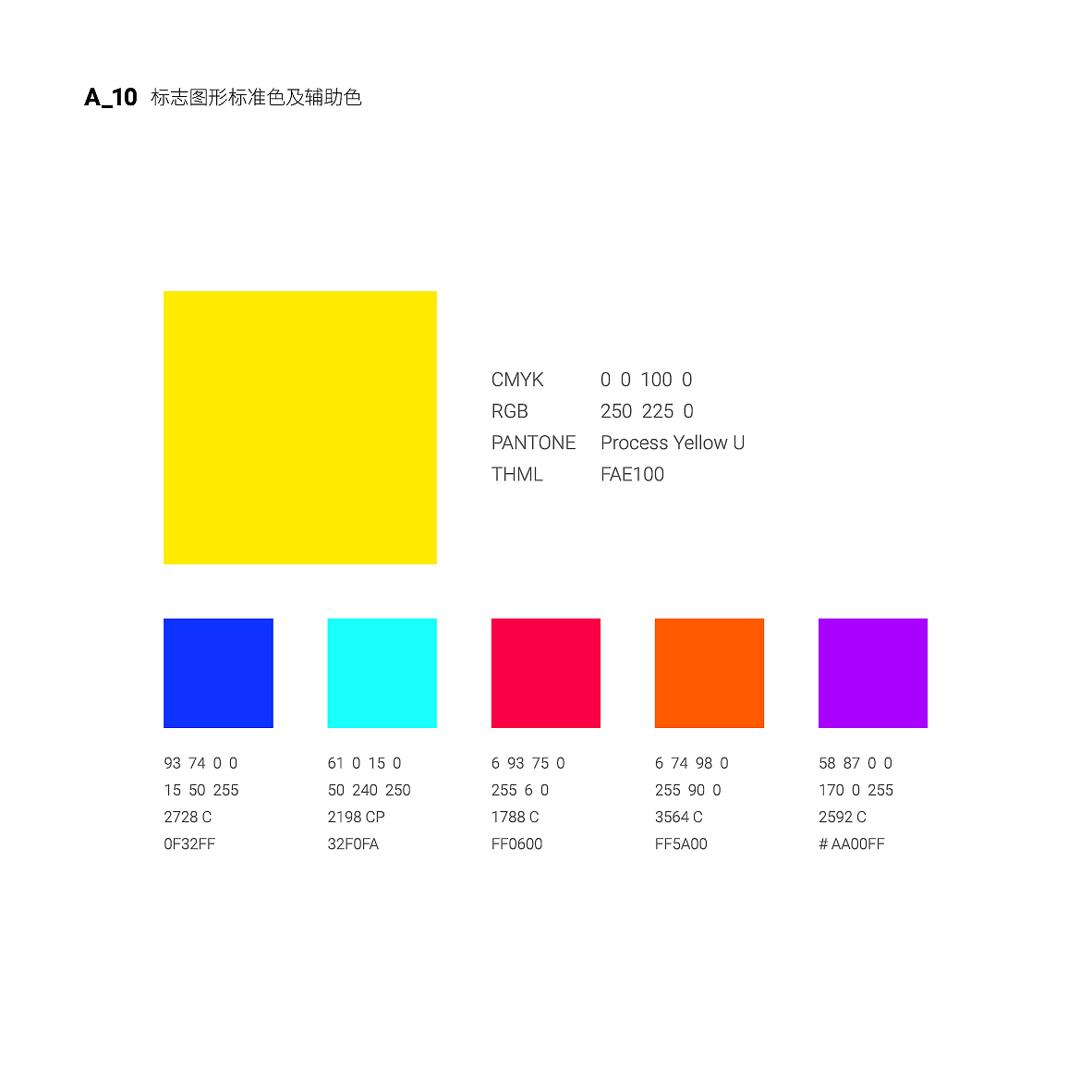 Hackathon品牌设计&活动应用