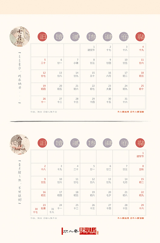 贰零壹伍年 台历（图ZMjI1Nzc0MzI=） - 书籍/画册 - 站酷设计师旷野呼求原创素材 - 站酷ZCOOL