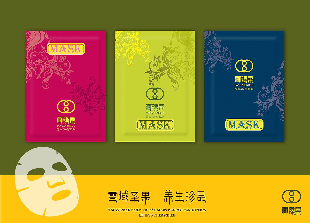 面膜包装设计（图ZNzUyMjE5MjA=） - 包装 - 站酷设计师自挂北树杈原创素材 - 站酷ZCOOL