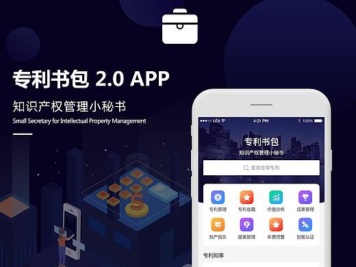 专利书包2.0