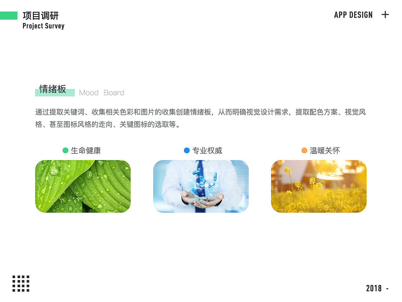 UI作品集-2019继续奔跑