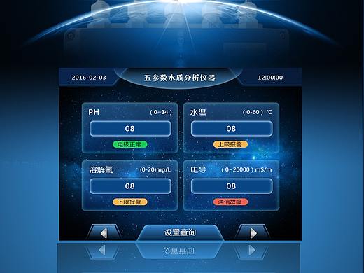 仪器界面