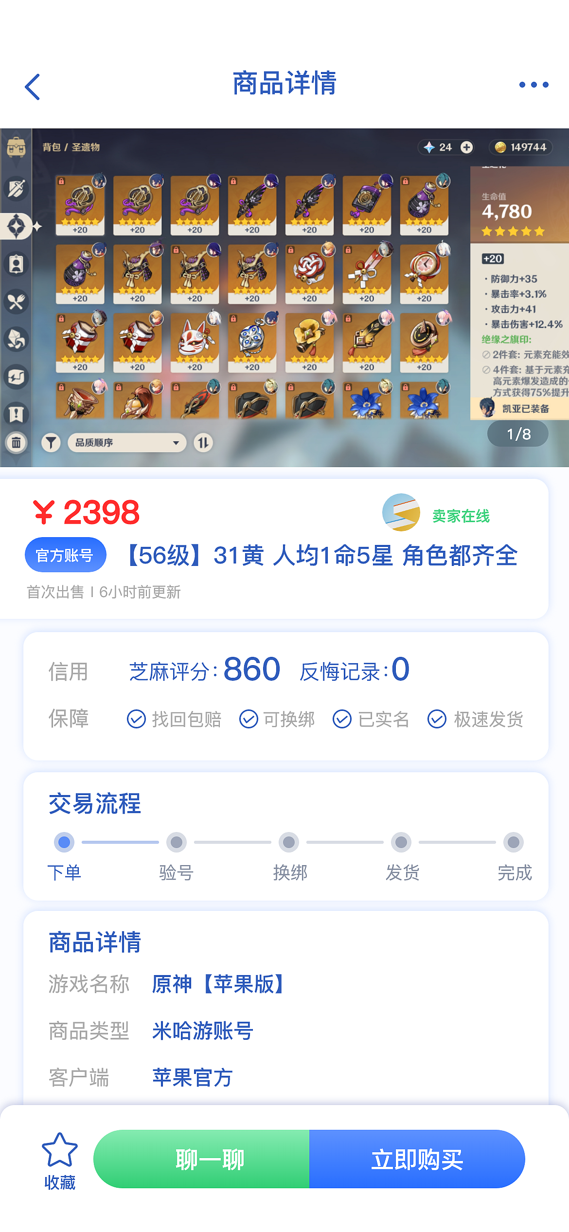 云易账号交易软件界面设计