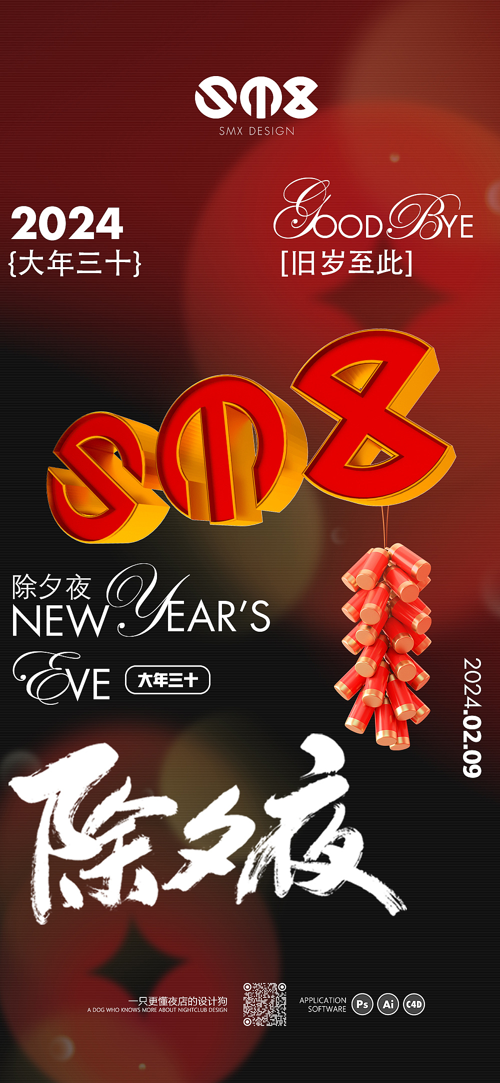 二月设计包月（图ZMzYwODM5NzUy） - 海报 - 站酷设计师ystws原创素材 - 站酷ZCOOL