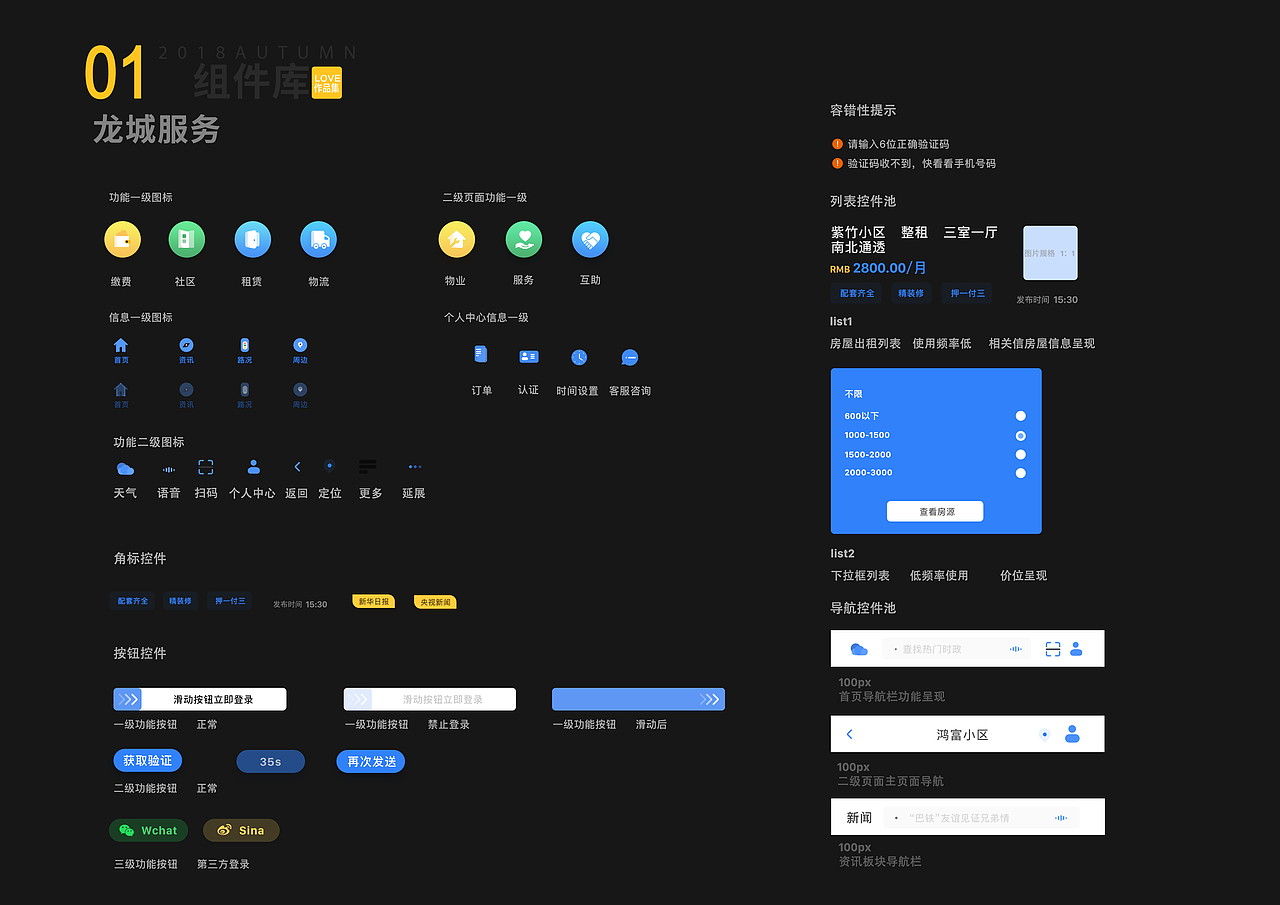 2018-2020作品汇总（图ZMjEyNzg1MDQ4） - APP界面 - 站酷设计师索咖原创素材 - 站酷ZCOOL