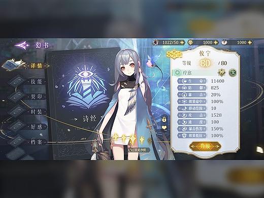 幻书的同人创作界面