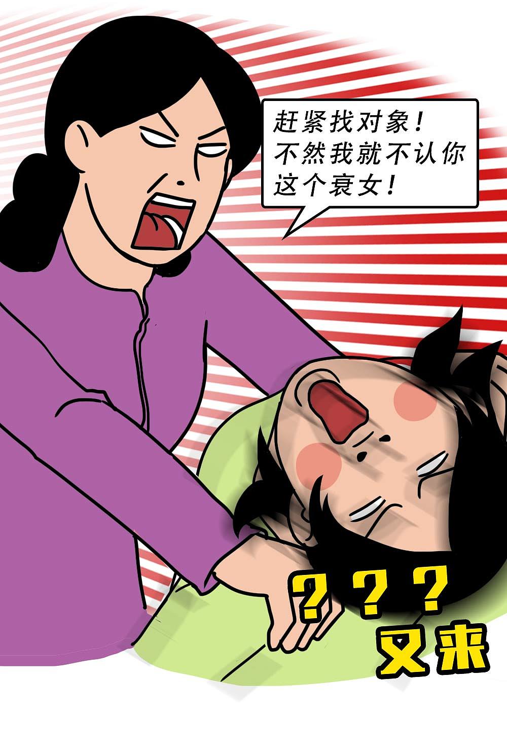 深圳人不结婚，一定攒了很多钱吧？（图ZMjgyNjM5NDA0） - 中/长篇漫画 - 站酷设计师林大发发了吗原创素材 - 站酷ZCOOL
