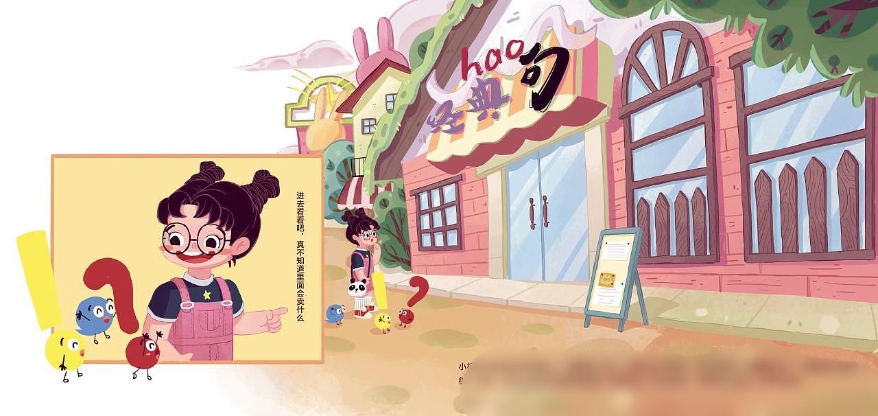 去年跟中信合作的绘本，已出版（图ZMzM5NzU4OTQ4） - 儿童插画 - 站酷设计师喵吉喵吉原创素材 - 站酷ZCOOL