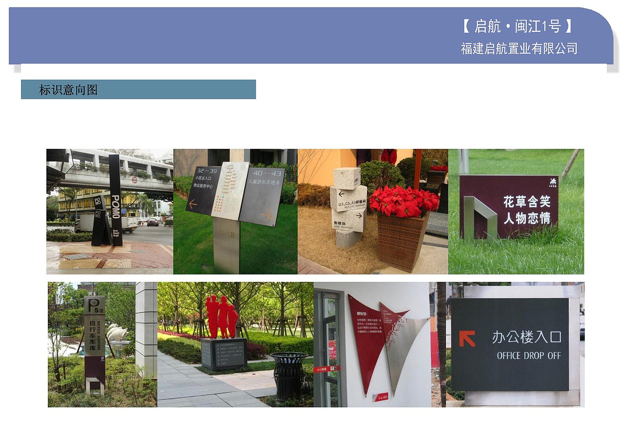 闽江一号售楼部第二稿完整方案（图ZMTk0MDIwNTY=） - 景观设计 - 站酷设计师LEO景观设计原创素材 - 站酷ZCOOL