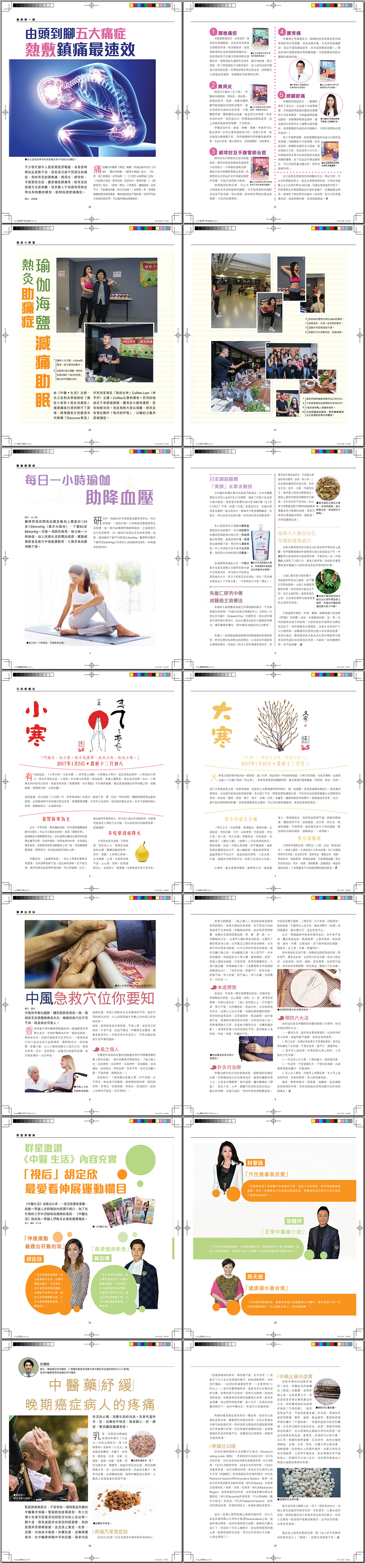杂志排版（图ZNjg2OTUxNDQ=） - 其他平面 - 站酷设计师在沙漠打滚原创素材 - 站酷ZCOOL