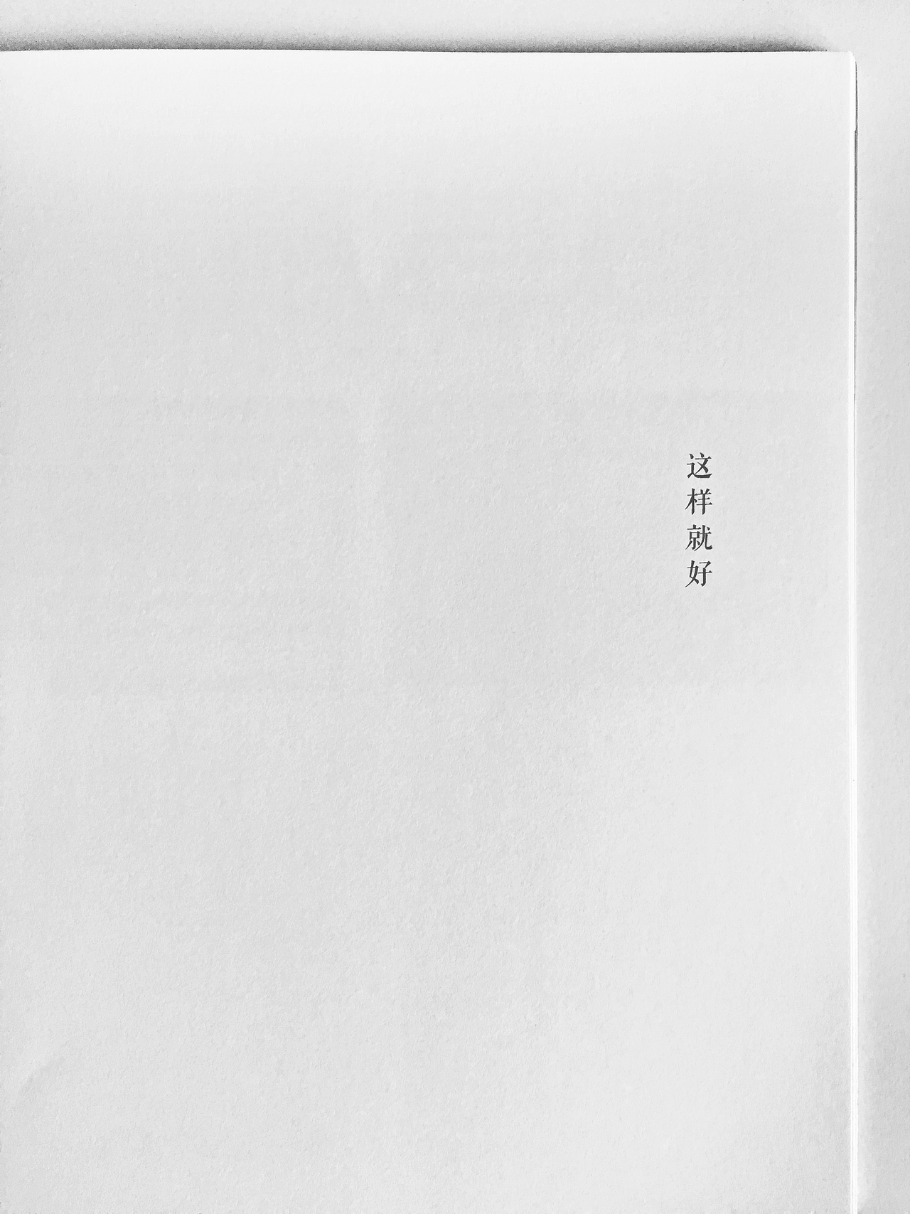 书籍再设计之----无印良品“地平线系列”（图ZNzU2MDA3ODg=） - 书籍/画册 - 站酷设计师谷鹿应物原创素材 - 站酷ZCOOL