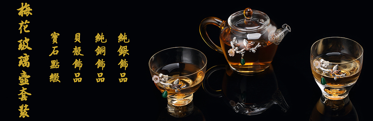 茶壶电商海报
