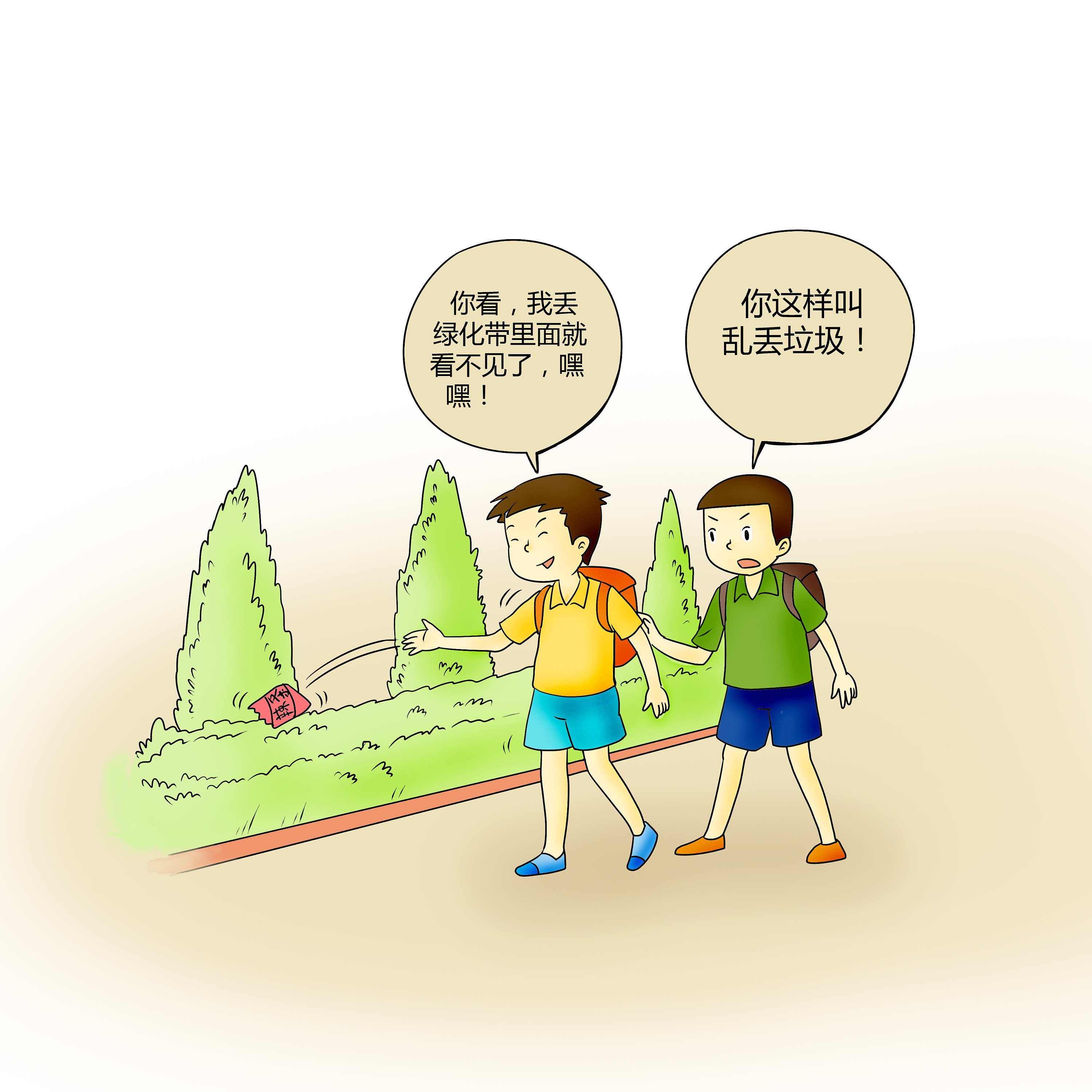 青少年安全宣传手册简洁现代人物插图