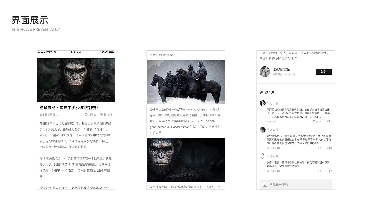 一刻文艺APP概念设计