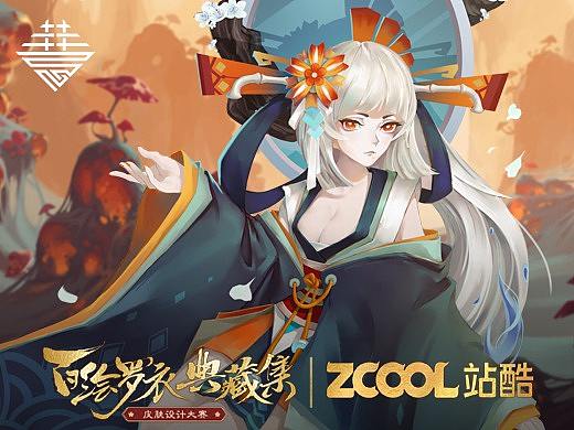 青行灯-青木樱子