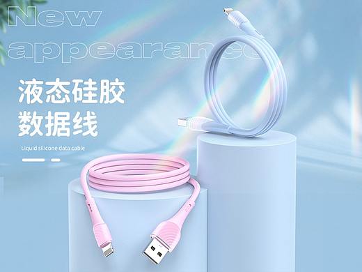 数据线详情页