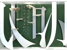 品宣