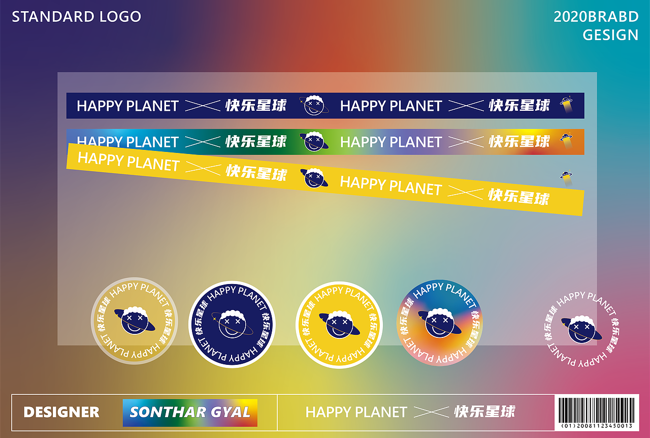 HAPPY PLANET（图ZMjYzNDgyMzg4） - 品牌 - 站酷设计师拉纳木藏式设计原创素材 - 站酷ZCOOL