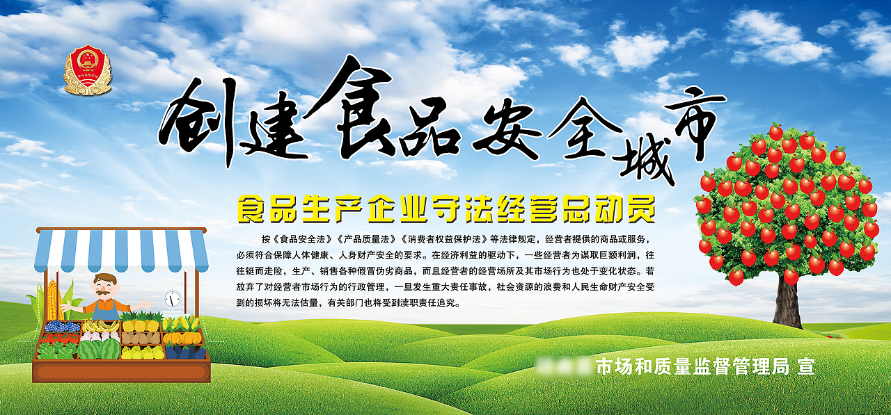 食品安全标语（图ZNzE5NDc4NTY=） - 其他平面 - 站酷设计师微凉尘忆原创素材 - 站酷ZCOOL