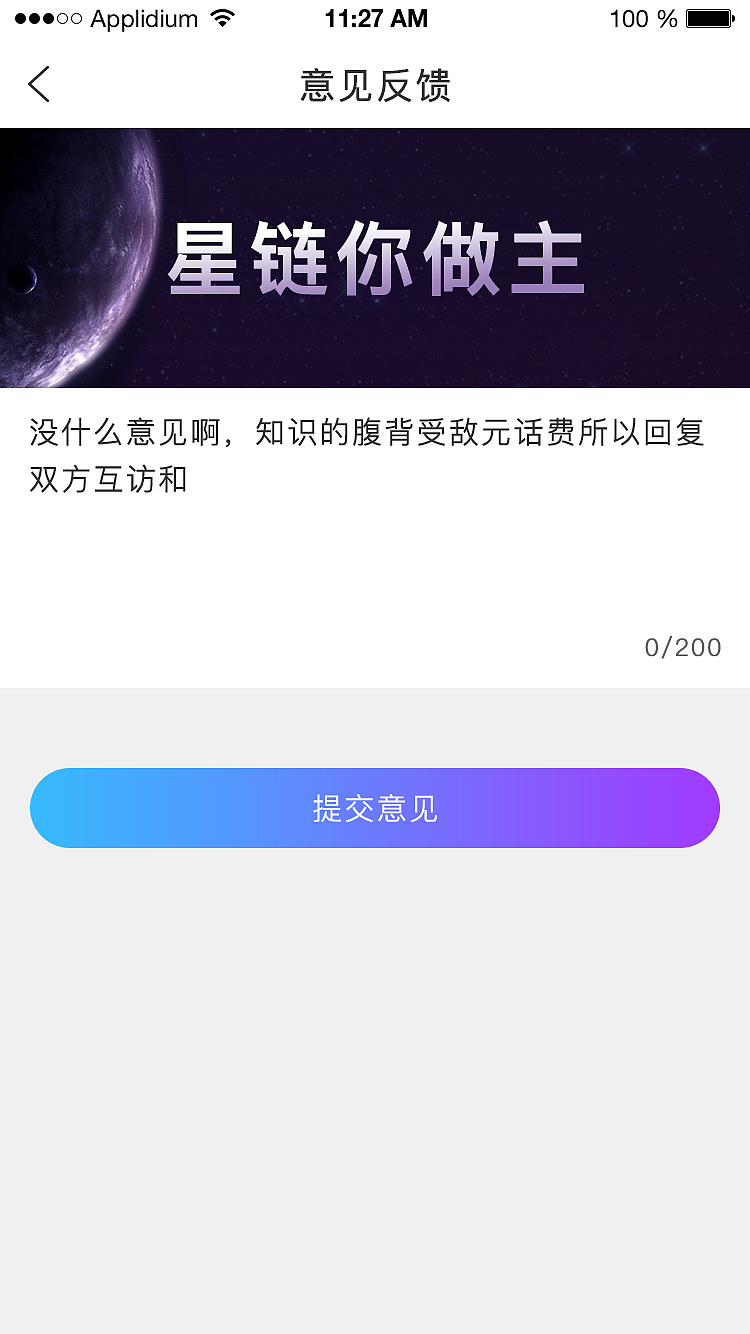 锐星球（图ZMTIwOTEzMjY0） - APP界面 - 站酷设计师Yuzu_12138原创素材 - 站酷ZCOOL