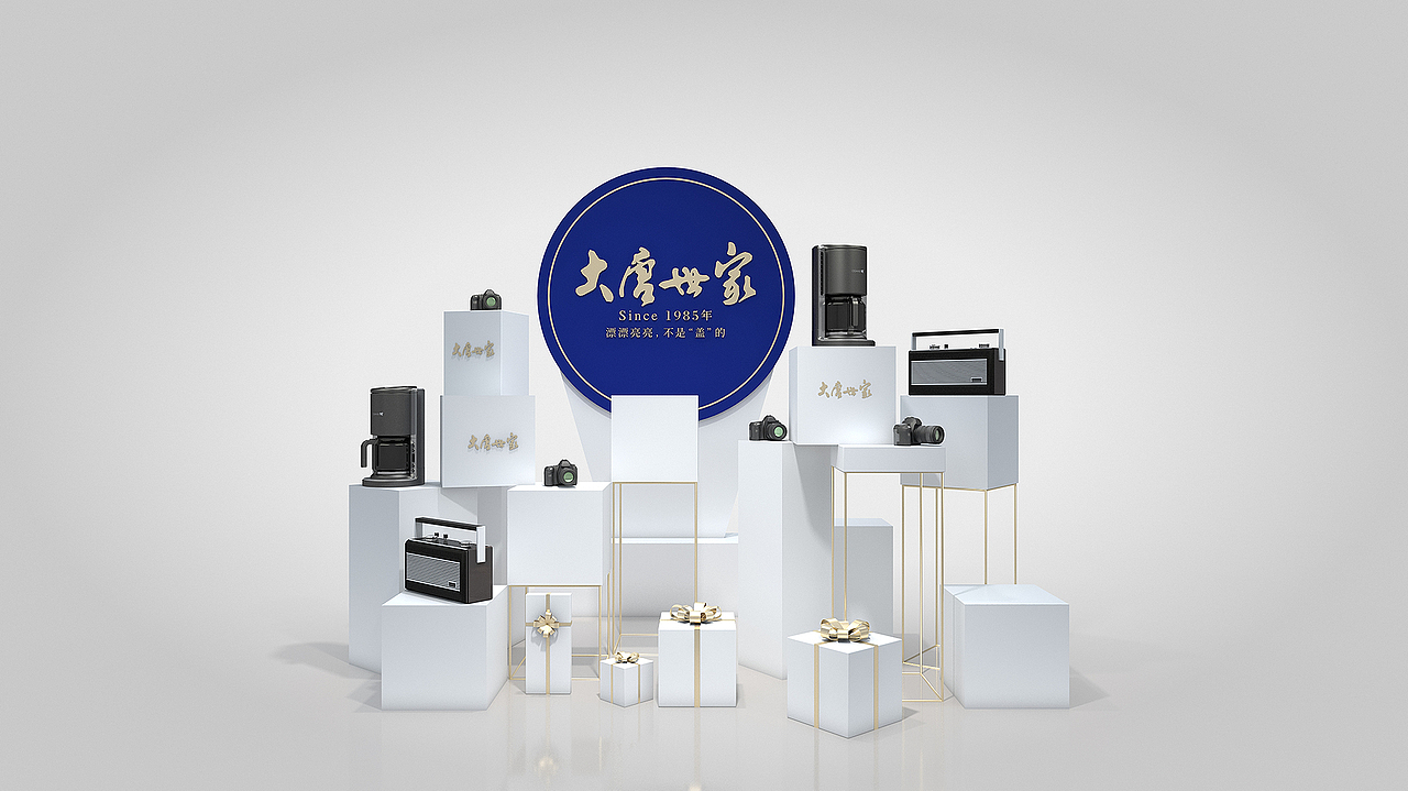 礼品堆头