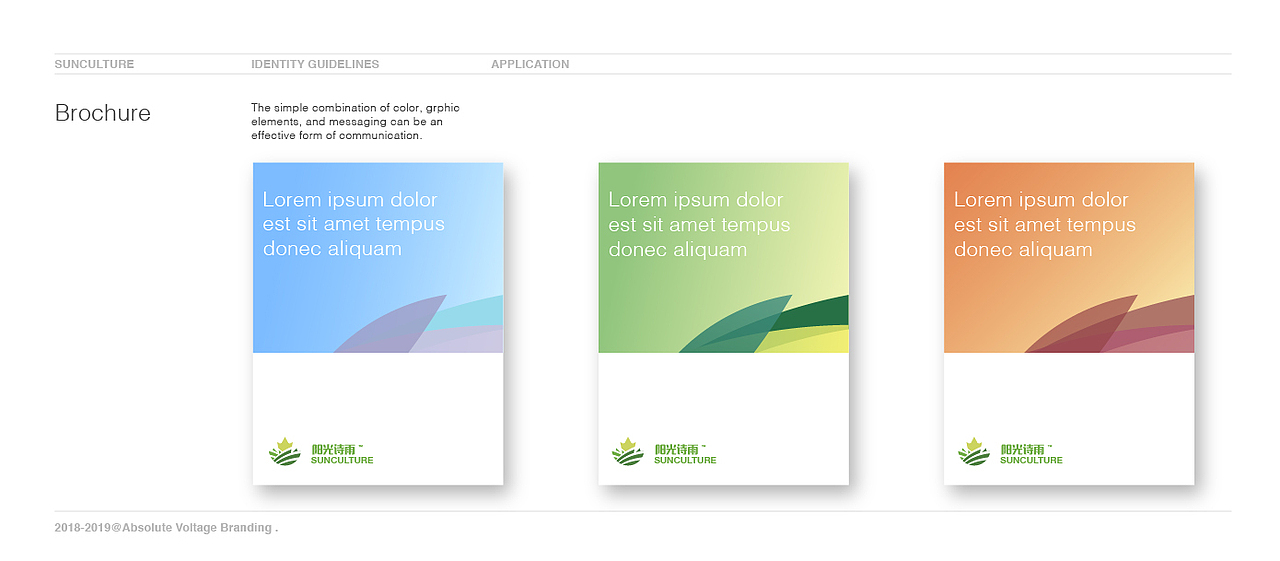 跨国农业科技-VI视觉识别提案