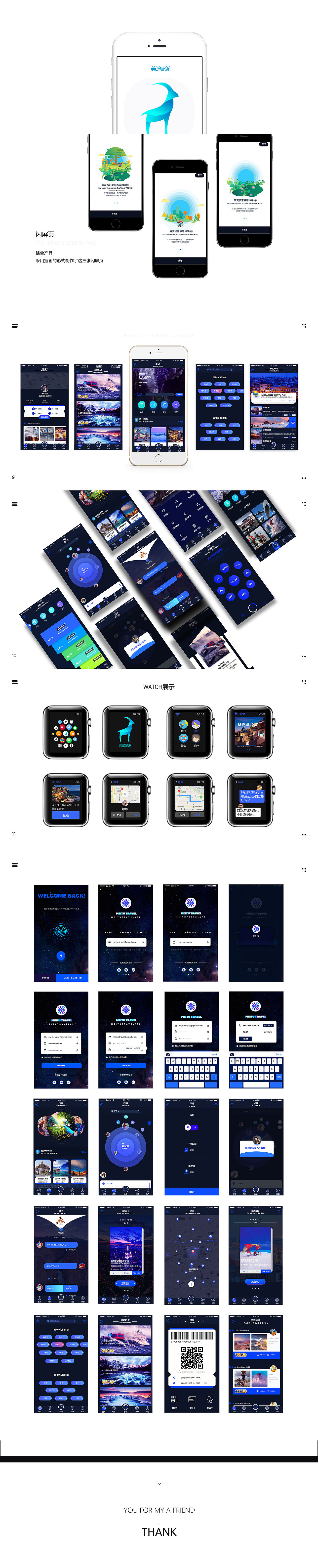 旅游APP — 遇见美途（图ZMTU1NTQyMTgw） - APP界面 - 站酷设计师百知渔原创素材 - 站酷ZCOOL