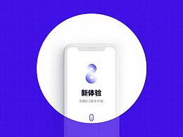 电商闪屏
