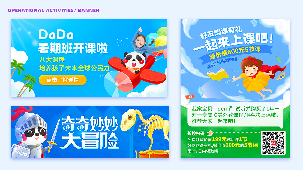 2018-2020运营作品集