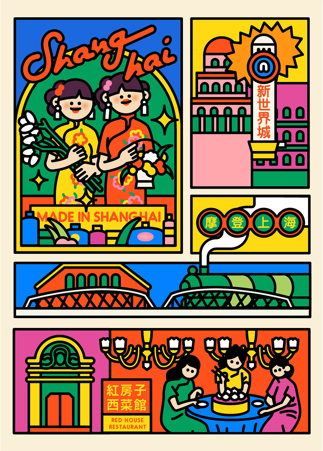 摩登红人新店视觉(图ZMjM4NTcyMDA0) - 品牌 - 站酷设计师陈乐哎原创素材 - 站酷ZCOOL