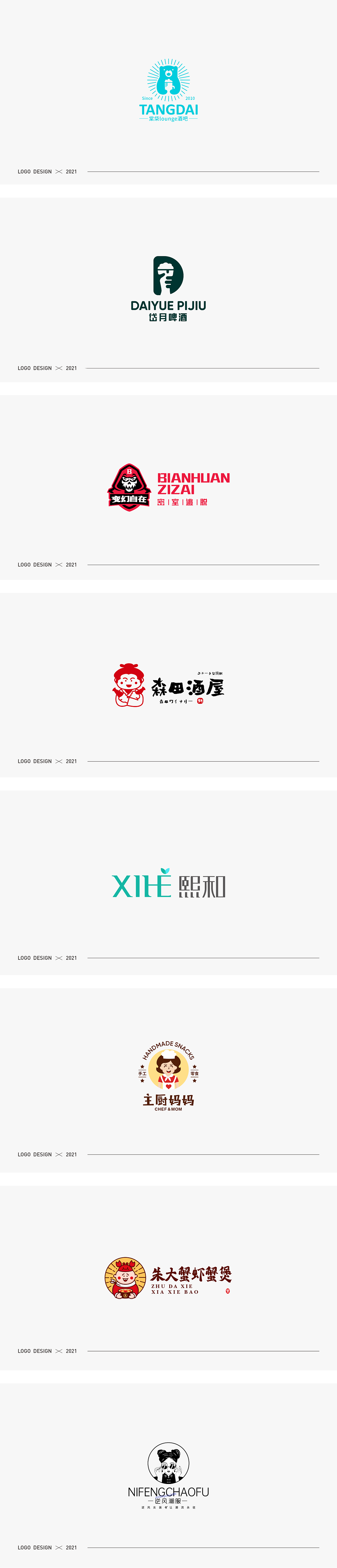 2021-logo练习精选（图ZMjU2MTA5MTMy） - Logo - 站酷设计师开心迪儿原创素材 - 站酷ZCOOL
