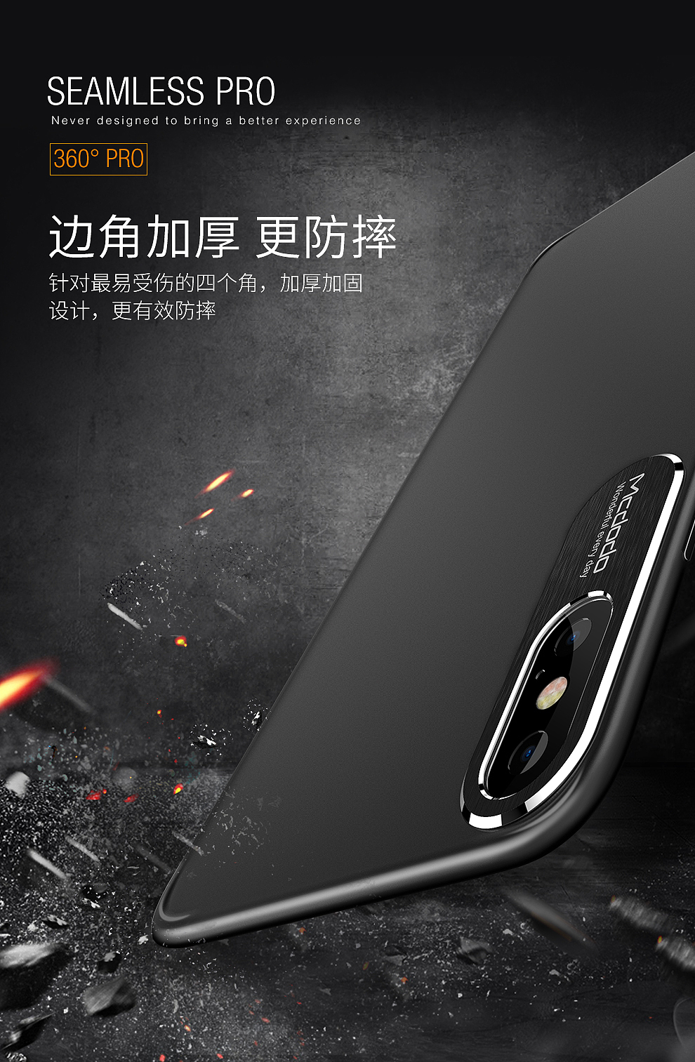 麦多多 i8 鹰眼系列手机壳