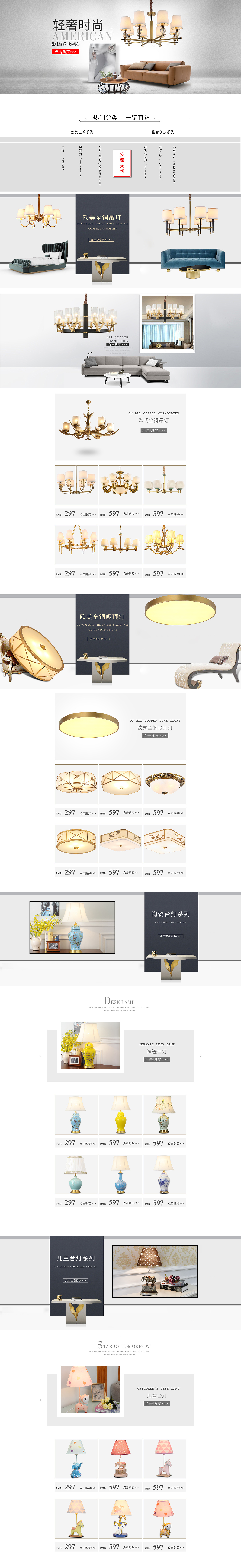 极简灯饰灯具首页唯品会首页（图ZMTM3NjYxMDM2） - 电商 - 站酷设计师电商老中医原创素材 - 站酷ZCOOL