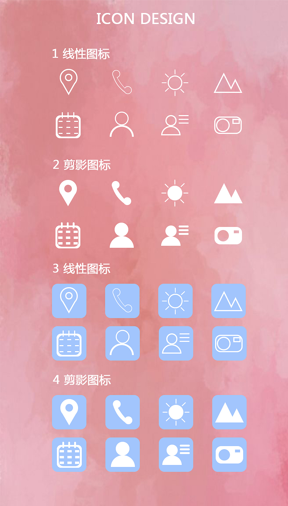 线性图标,剪影图标
