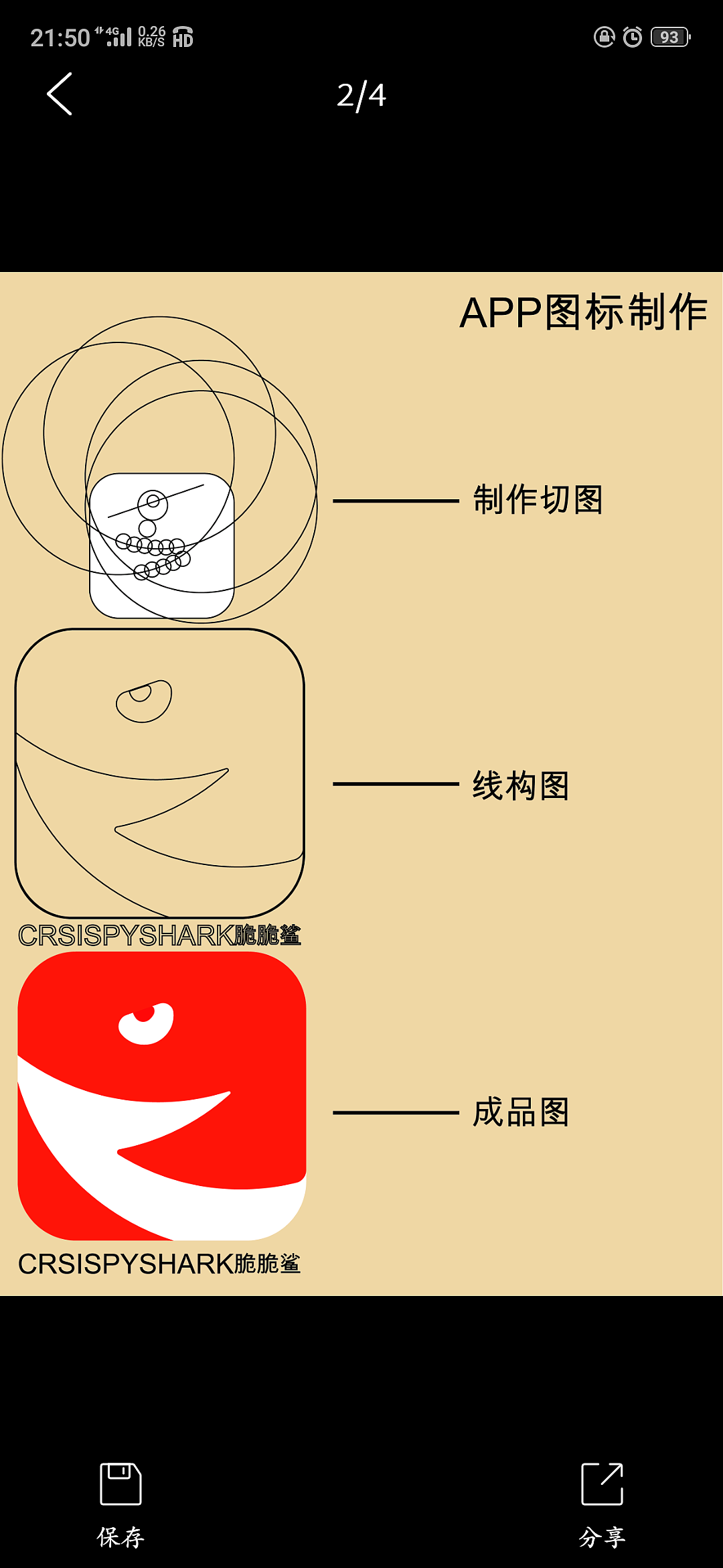 LOGO,APP图标,海报全家桶