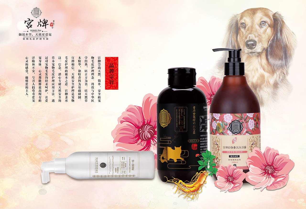 宠物用品沐浴露设计（图ZMTg1MjM3OTA4） - 书籍/画册 - 站酷设计师高小瑞原创素材 - 站酷ZCOOL