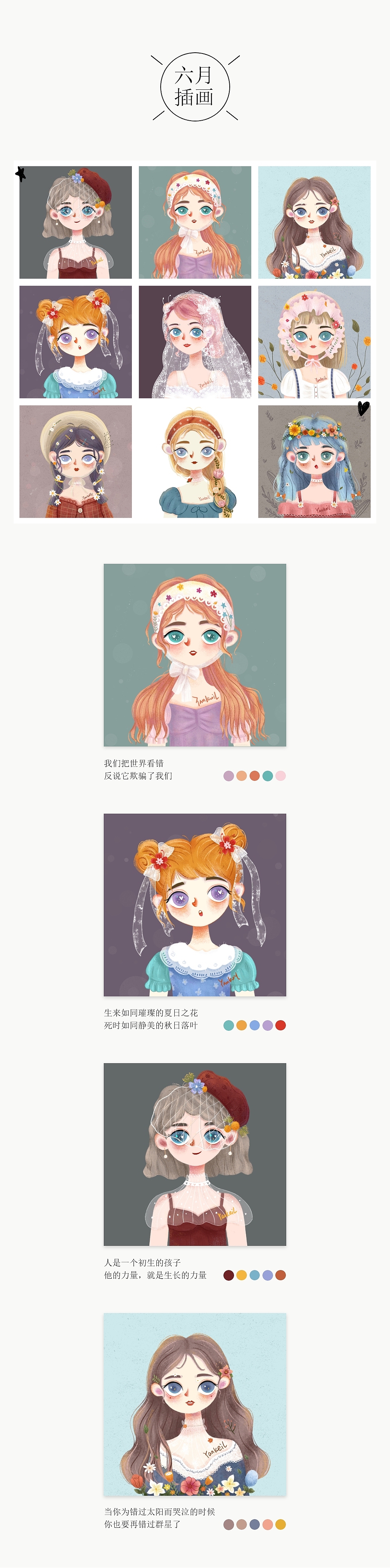 六月日常-手绘头像