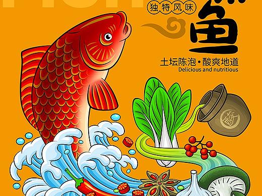 酸菜鱼插画