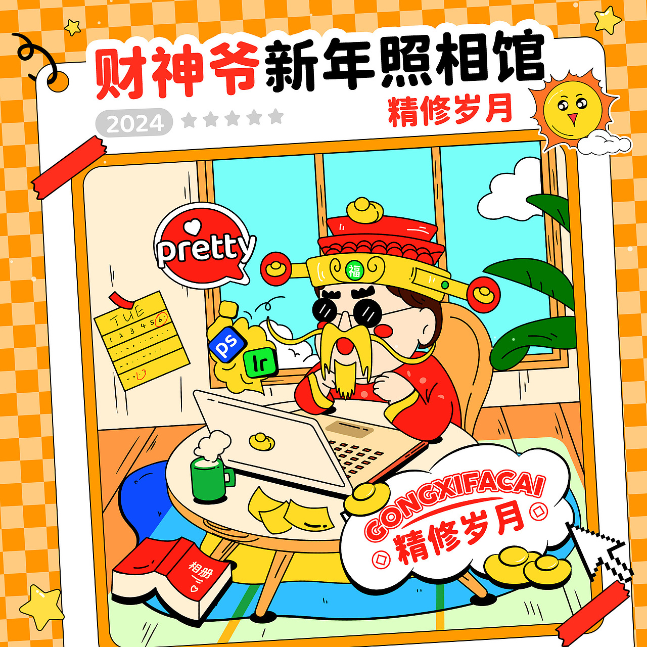 【精修岁月】
财神爷拍了好多好多大家的照片,正在电脑上进行修片,高度还原大家的美貌,把大家的美好留存在相片中