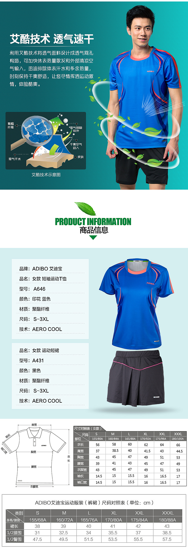 情侣款运动休闲服装（图ZNDUwMzkwNjA=） - 电商 - 站酷设计师淘飞儿原创素材 - 站酷ZCOOL