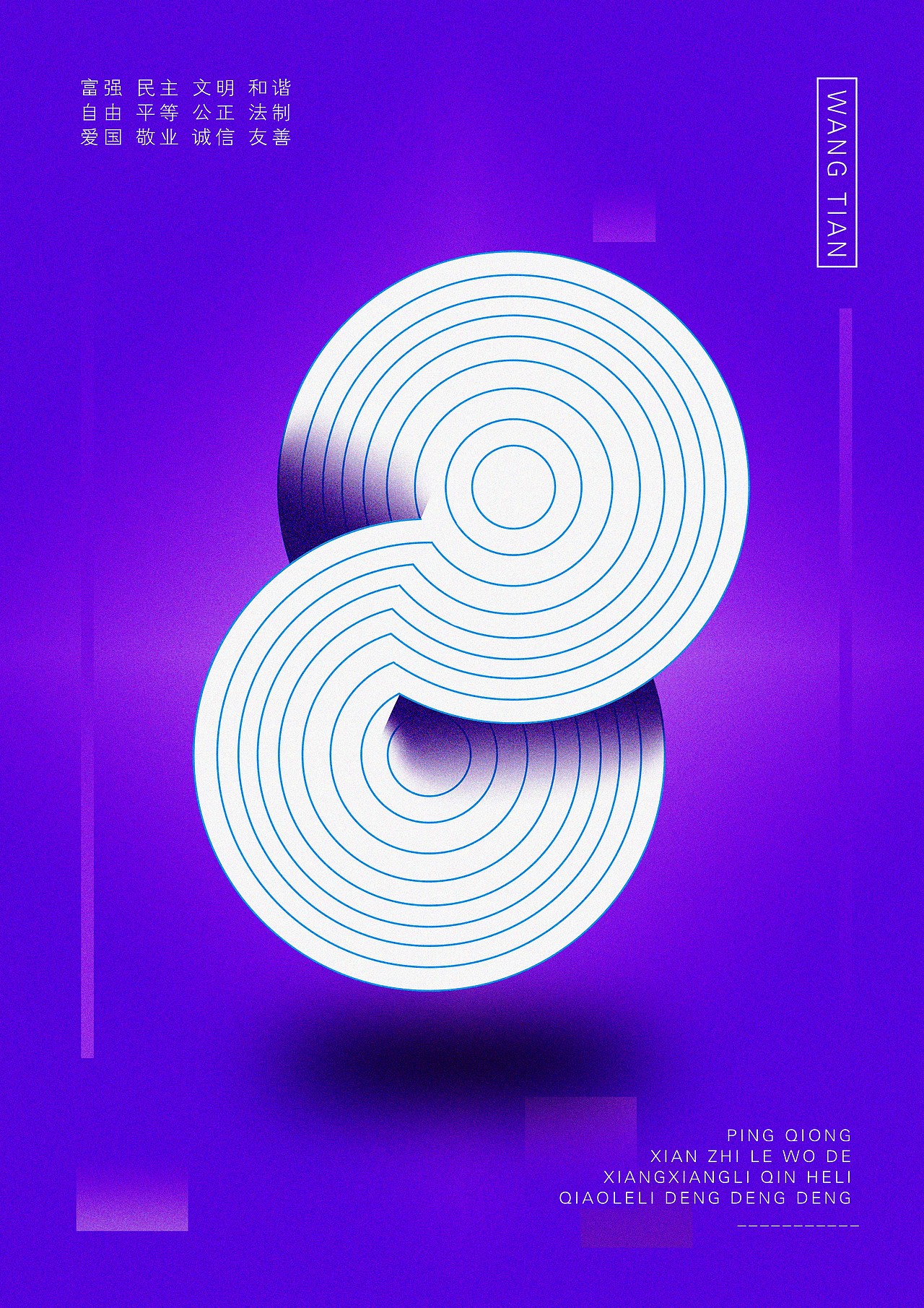 圈圈（图ZMTA0MzI3MDgw） - 图案 - 站酷设计师王田田王原创素材 - 站酷ZCOOL