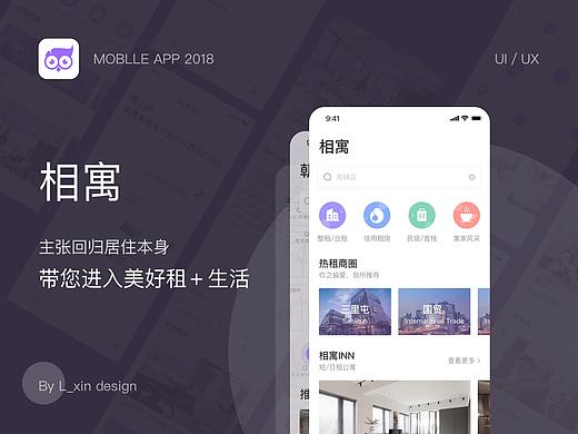相寓-改版设计