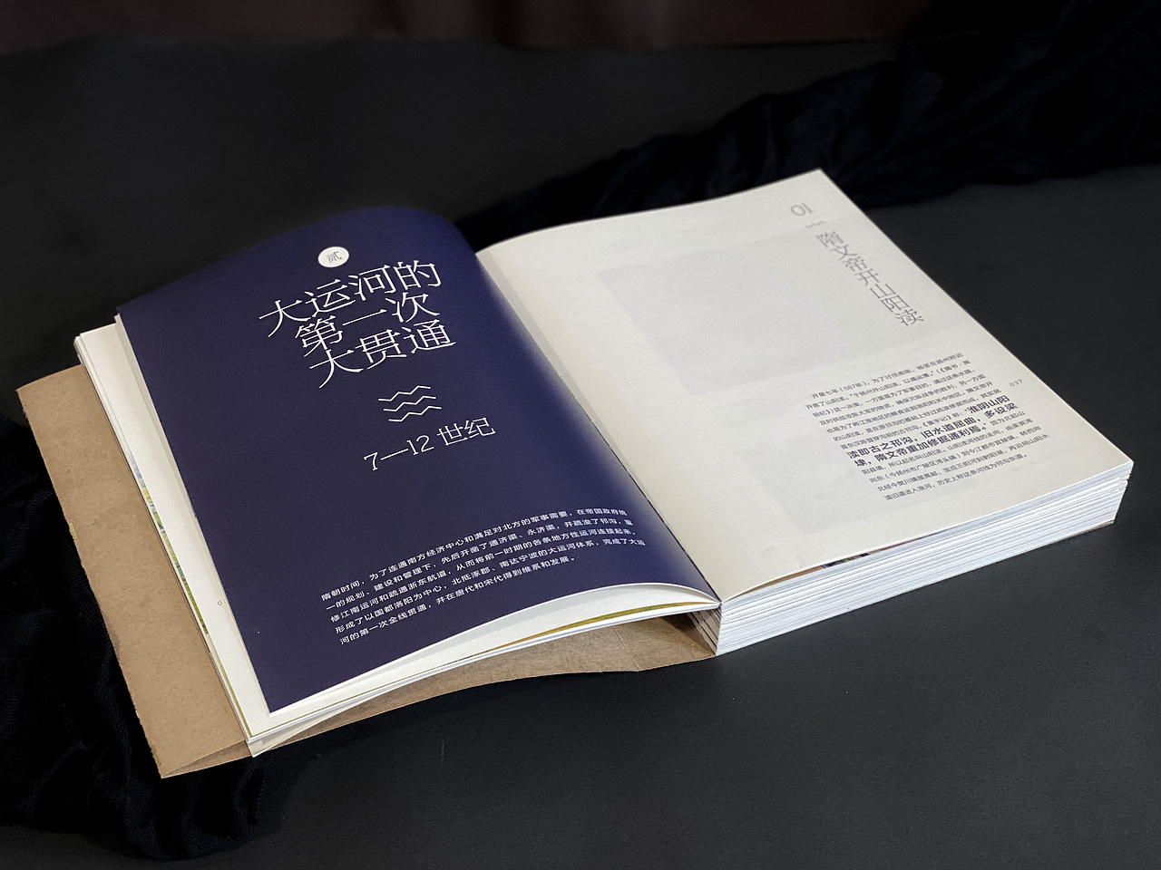 《传奇中国大运河》即将上市