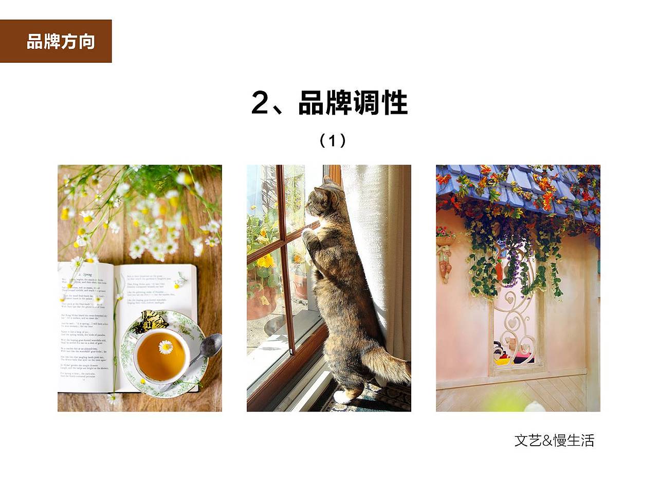 Nana咖啡屋品牌诊断书（图ZNzg1MDE5MDQ=） - 品牌 - 站酷设计师Jerry杰理原创素材 - 站酷ZCOOL