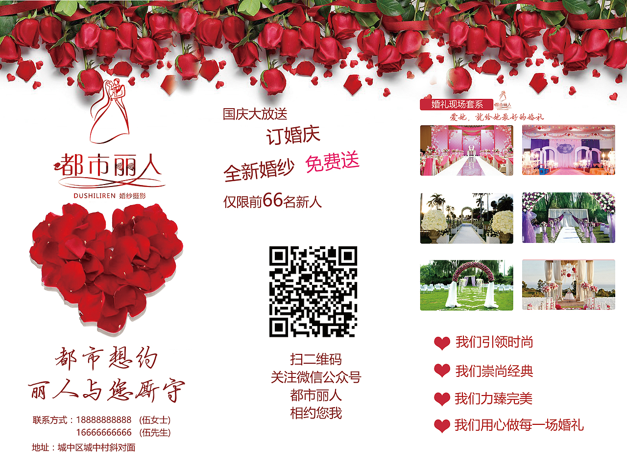 婚纱摄影三折页（图ZOTE4NjI5OTI=） - 书籍/画册 - 站酷设计师Z75272822原创素材 - 站酷ZCOOL